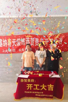 塞纳春天学院一号工地