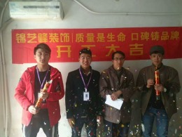 三益村