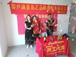 富丽国际92㎡施工工地