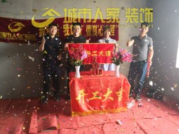 【城市人家装饰】大悦福园基础装修120平米