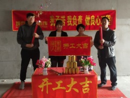【城市人家装饰】瑞景逸墅董女士雅居施工在线工地