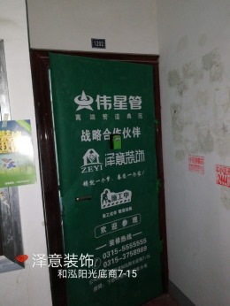 【唐山泽意装饰】兴泰里301