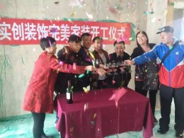 唐山铂悦山小区“完美家装”工地，包含软装，硬装，全屋定制家具