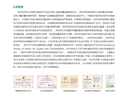 公司介绍